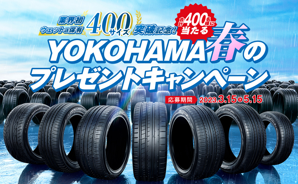 YOKOHAMAt̃v[gLy[