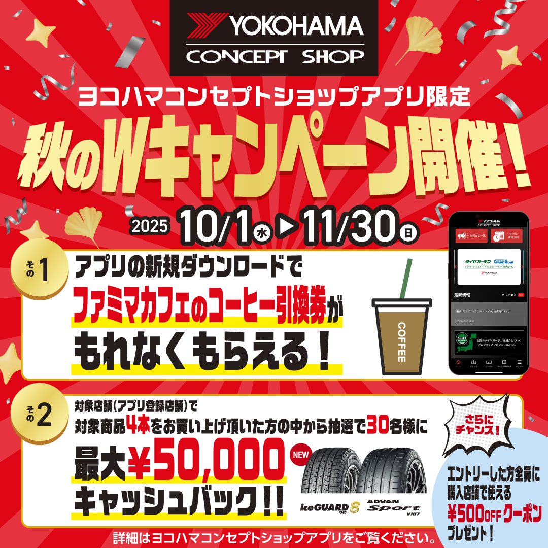 ダウンロードはお済ですか?
